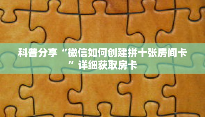 一分钟知道“冷酷大厅怎么买房卡”详细房卡攻略