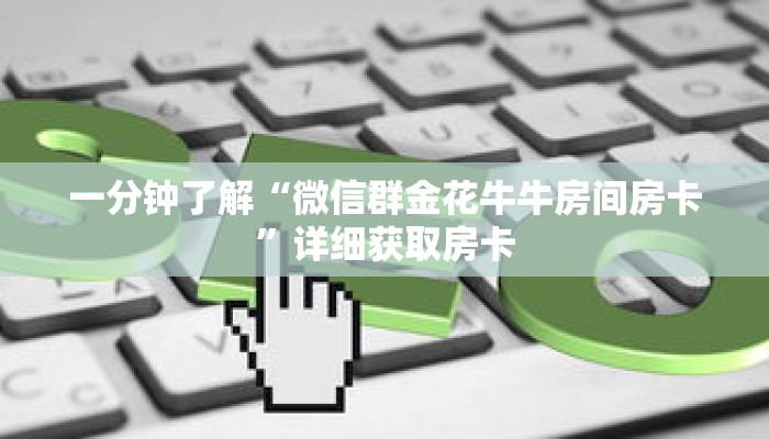 玩家秒懂“皇豪互众房卡怎么买”详细购买房卡教程