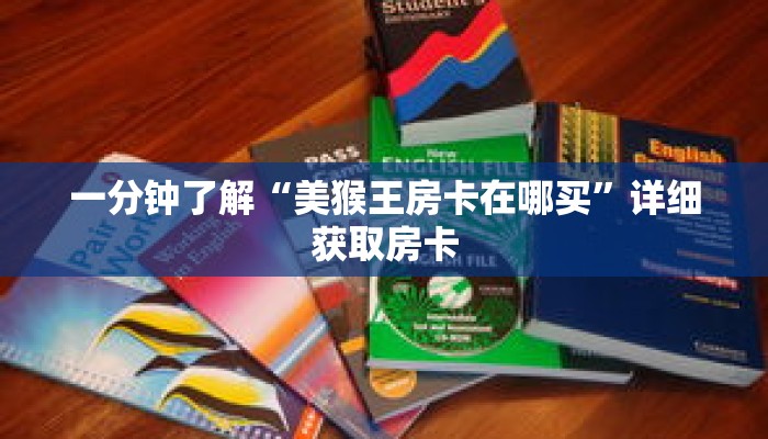 一分钟了解“皇豪互众房卡大厅”详细购买房卡教程